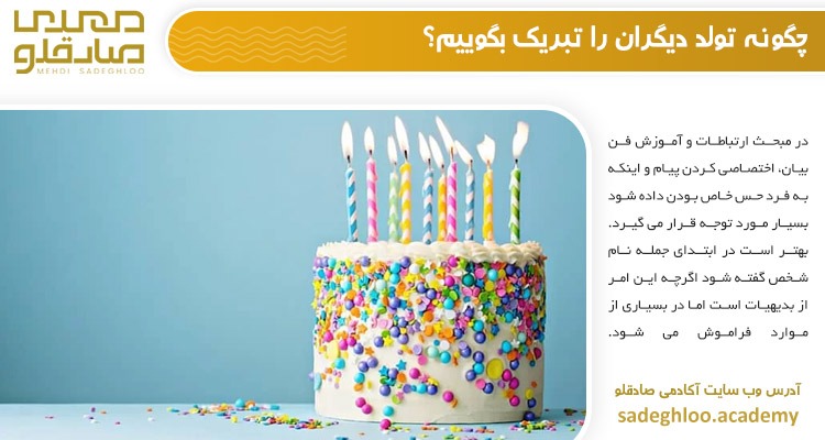 متن پیام تبریک تولد (دوستانه و رسمی) جدید و متفاوت
